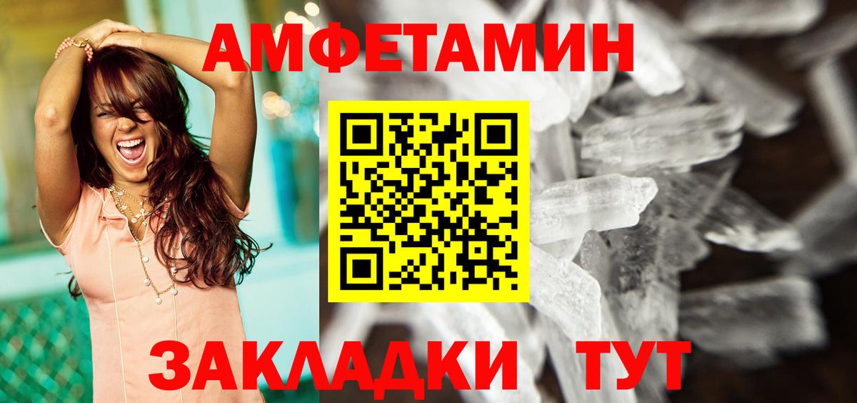 АМФ 97% Тула