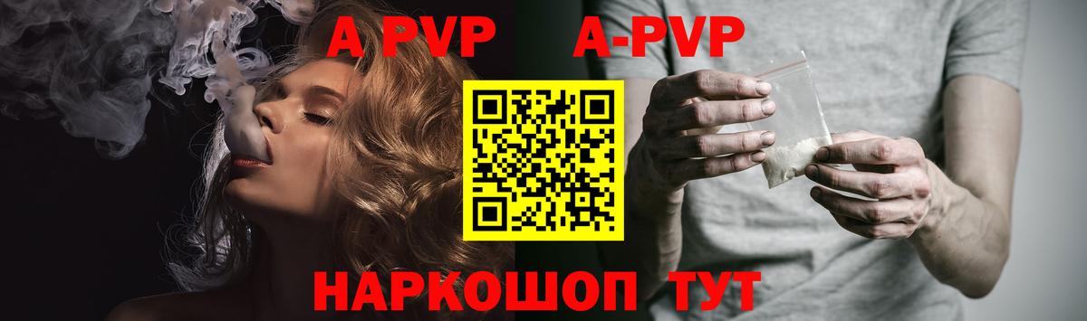 Alpha PVP Соль  Alfa_PVP VHQ  Вход с VPN  Alpha PVP Crystall  Тула 