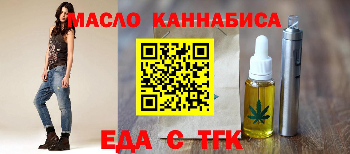 Печенье с ТГК конопля  Вход с VPN  Тула 