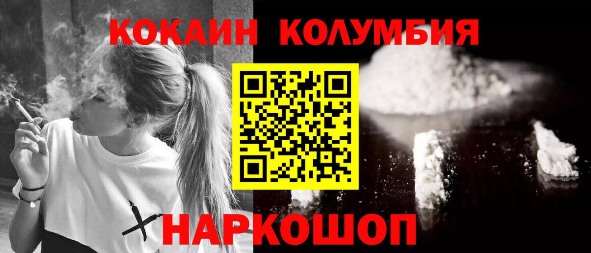 COCAIN Fish Scale Тула