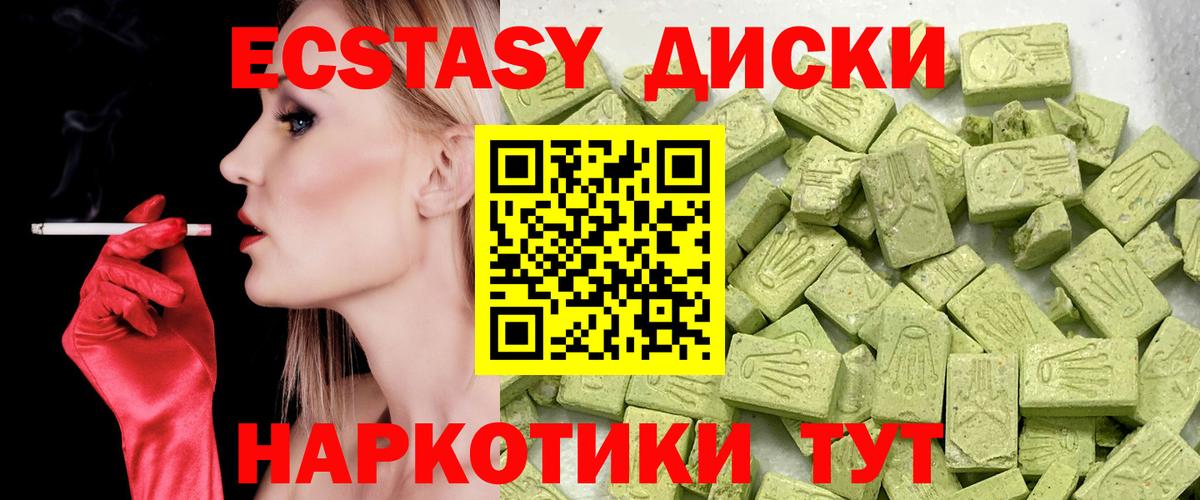 Тула  Экстази диски  Ecstasy  Вход с VPN  Экстази Philipp Plein 