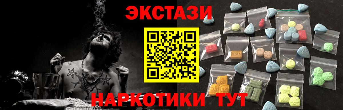 ЭКСТАЗИ 280 MDMA Тула