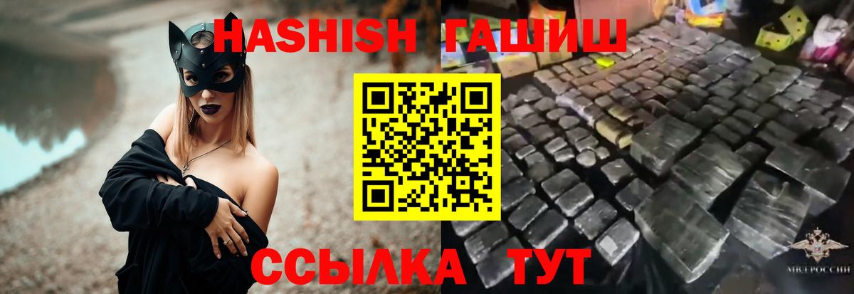 ГАШ хэш Тула