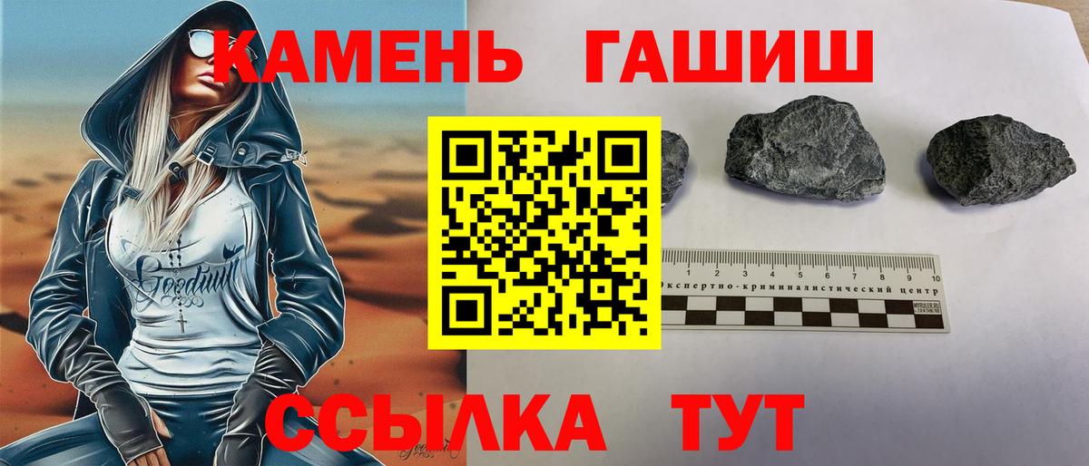 ГАШ Изолятор  ГАШИШ  где продают   Тула  ГАШИШ 40% ТГК  Вход с VPN 