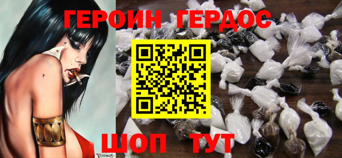 Героин белый  Вход с VPN  Героин  Тула 