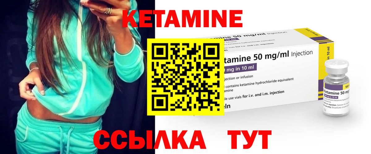 КЕТАМИН ketamine  КЕТАМИН VHQ  Тула  Вход с VPN 