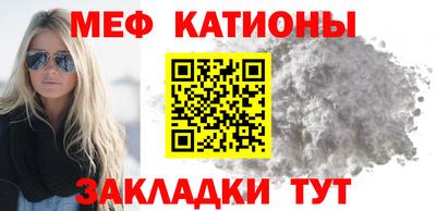 меф Кунгур
