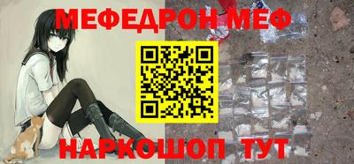 меф Кунгур