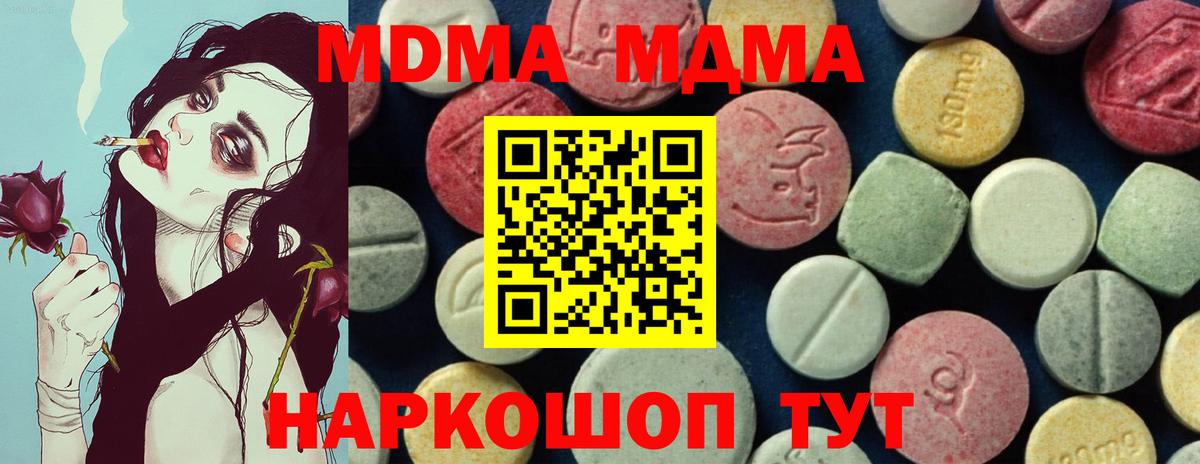 Тула  MDMA молли  Вход с VPN  МДМА молли 