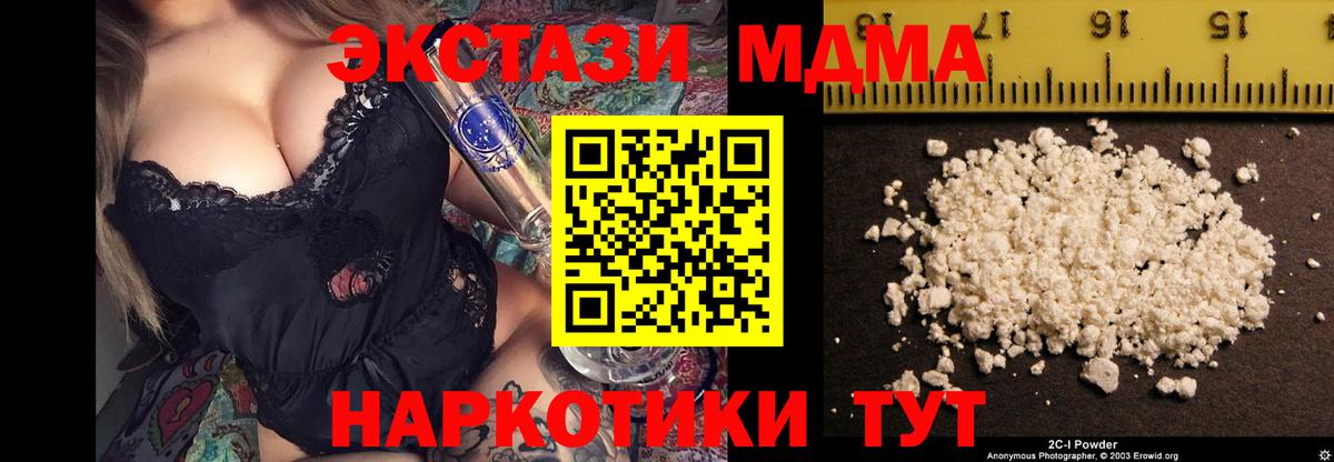 МДМА кристаллы Тула