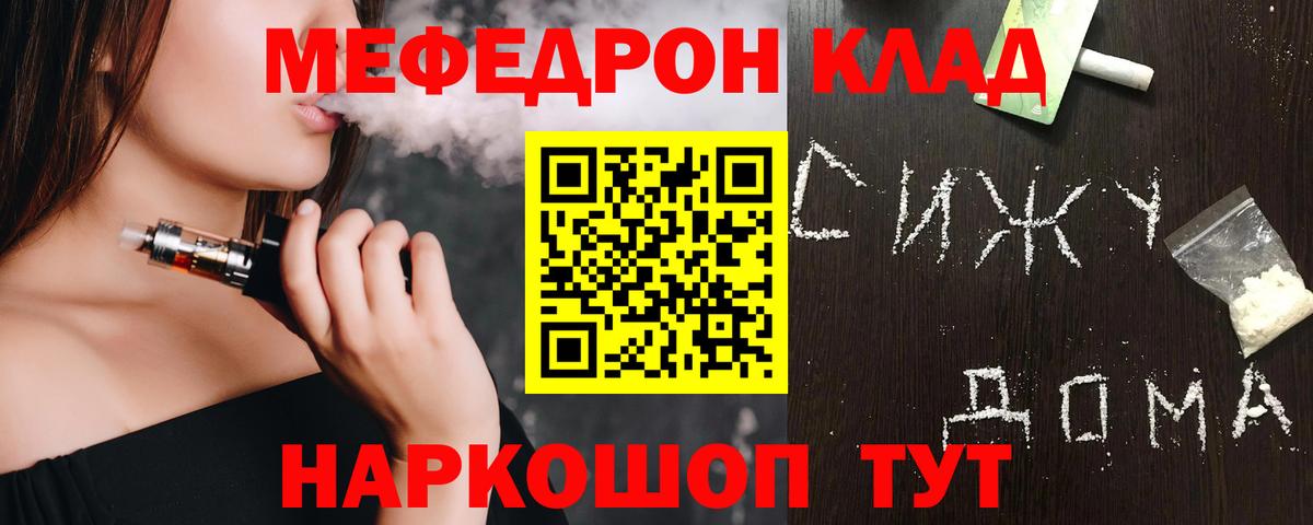 Меф мука Тула