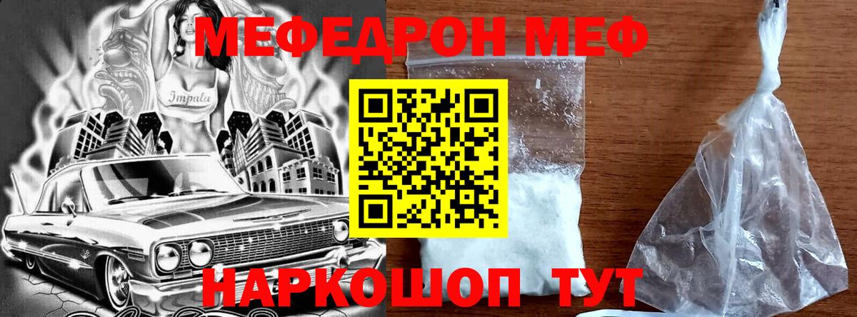 Тула  Меф mephedrone  МЕФ  закладки  Вход с VPN  Мефедрон 4 MMC 