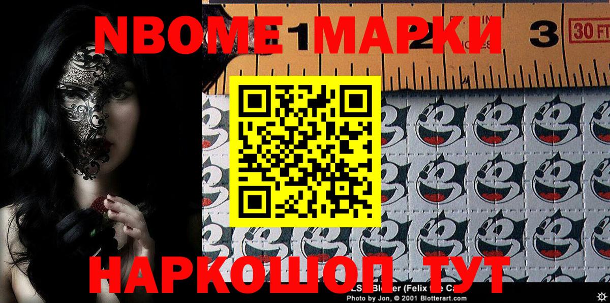 Марки NBOMe 1,5мг  Марки NBOMe 1,5мг  купить   Наркотические марки  Вход с VPN  Тула 