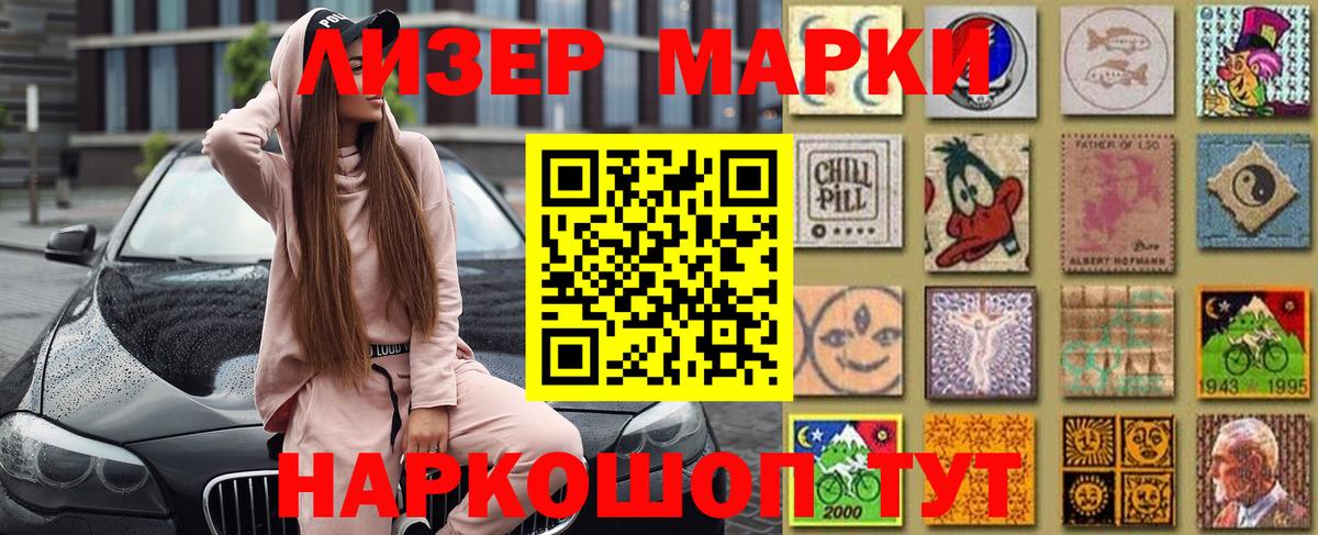 Марки 25I-NBOMe 1,5мг Тула
